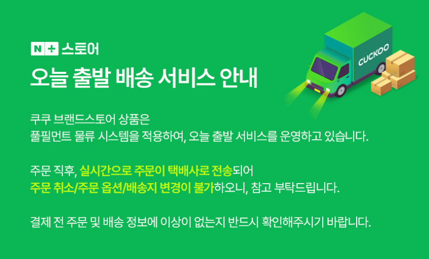 쿠쿠 파워클론 Deep Clean 스테이션 무선청소기 CVC-DNLEM2520W 판매처 상세 정보 이미지 1