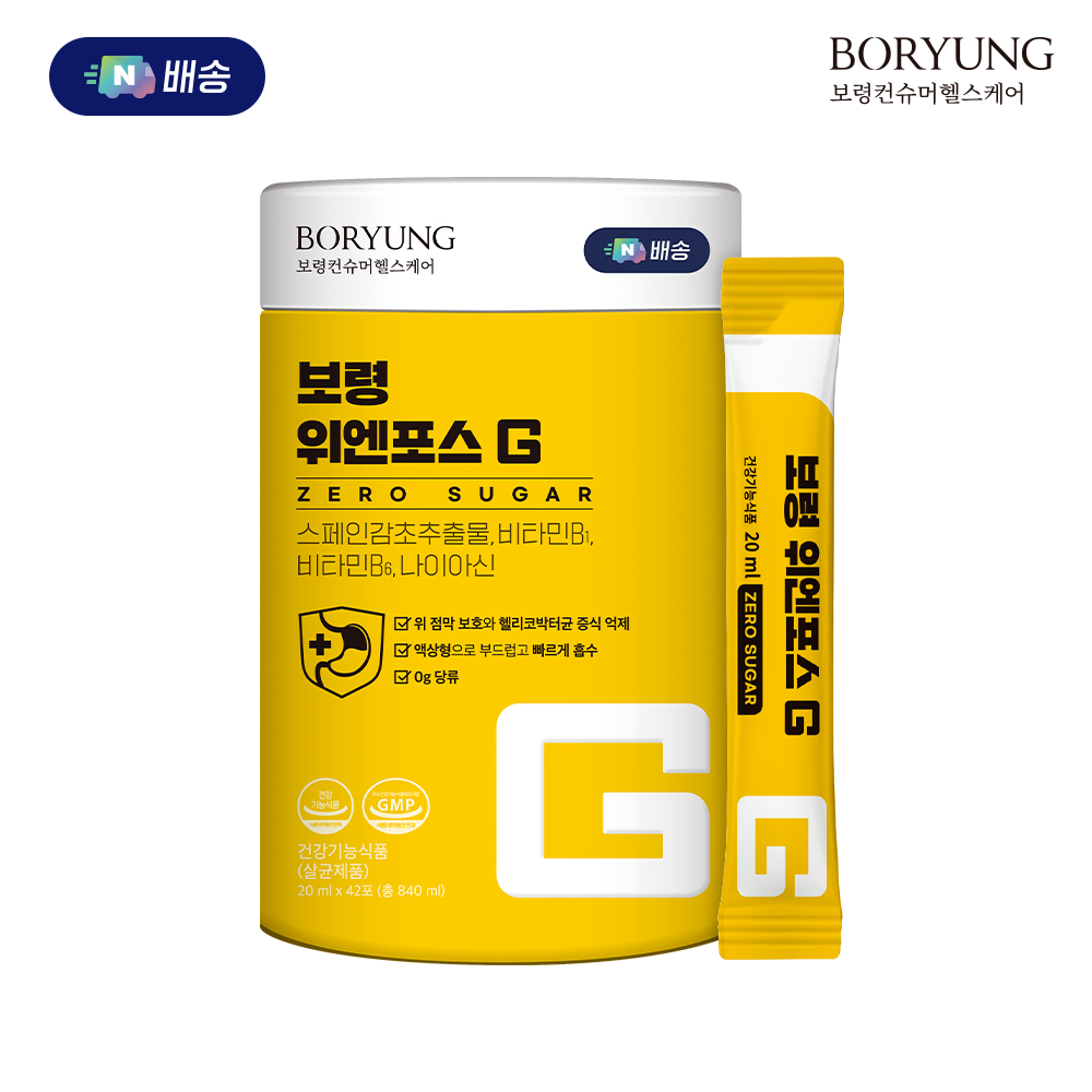 [네이버단독 6주분] 보령 위엔포스G 제로슈가 위건강 스페인감초추출물 1통 42포
