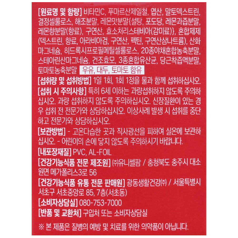 임산부 철분제 고흡수 피로개선 비타민C 60정, 3개 - 상세 이미지 3