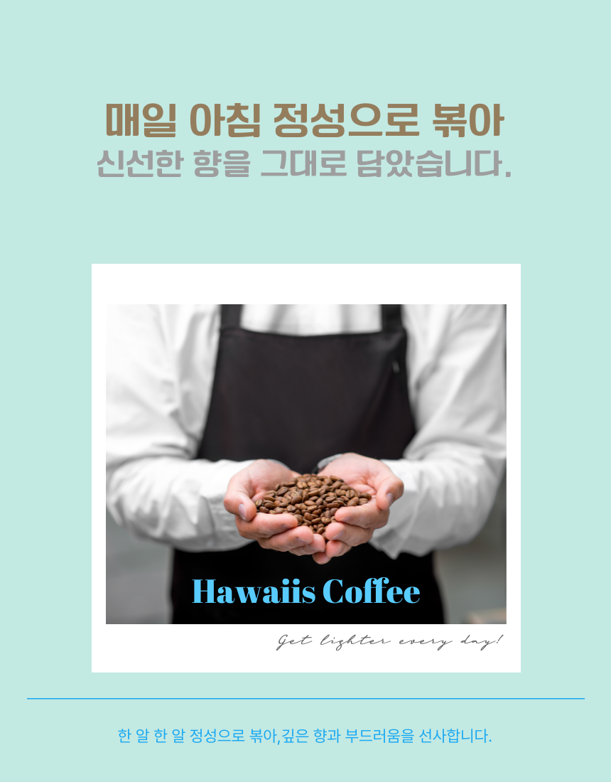 원두커피 1kg 감미로운 콜롬비아 수프리모 - 상세 이미지 4