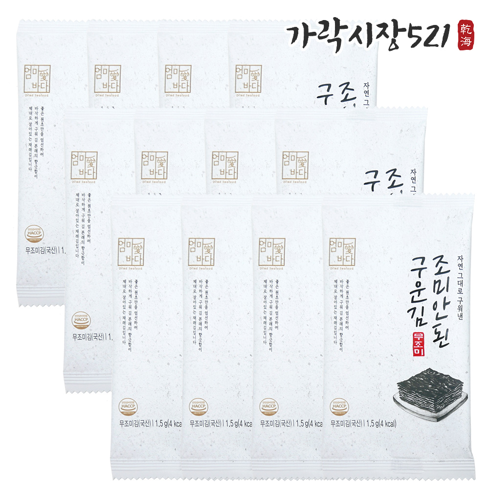 엄마애바다 조미안된 구운김 1.5g x 28봉 56봉 재래김 간편포장 대천김