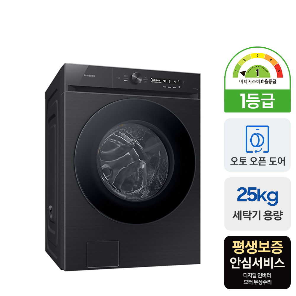 [넾다세일][환급혜택가 111만원대] 삼성 비스포크 AI 세탁기 WF25CB8895BV 오토오픈도어 - 상세 이미지 3