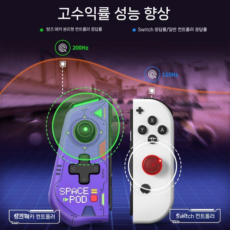 IINE 이이네 스위치/스위치2 호환 무선 조이콘 매크로 모션패드 화이트(L940) - 상세 이미지 5