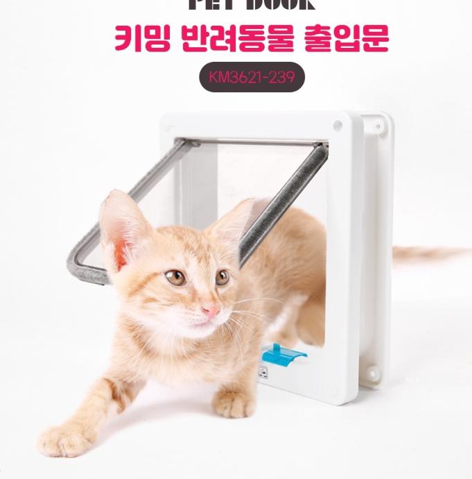 고양이방문펫도어 강아지방문 반려견안전문 M