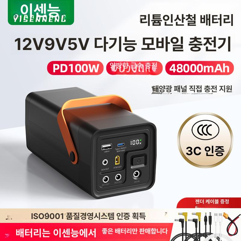 12V 캠핑 파워뱅크 대용량 휴대용 보조배터리 야외 차박용 인산철 12v9v5v(48000mah) - 상세 이미지 2