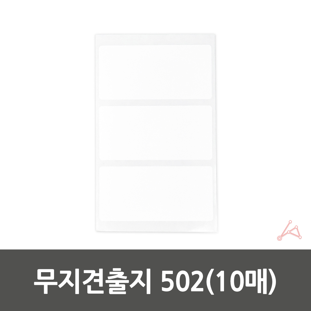 전출지 투명 코팅 방수 보호 컬러 견출지 스티커 - 상세 이미지 3