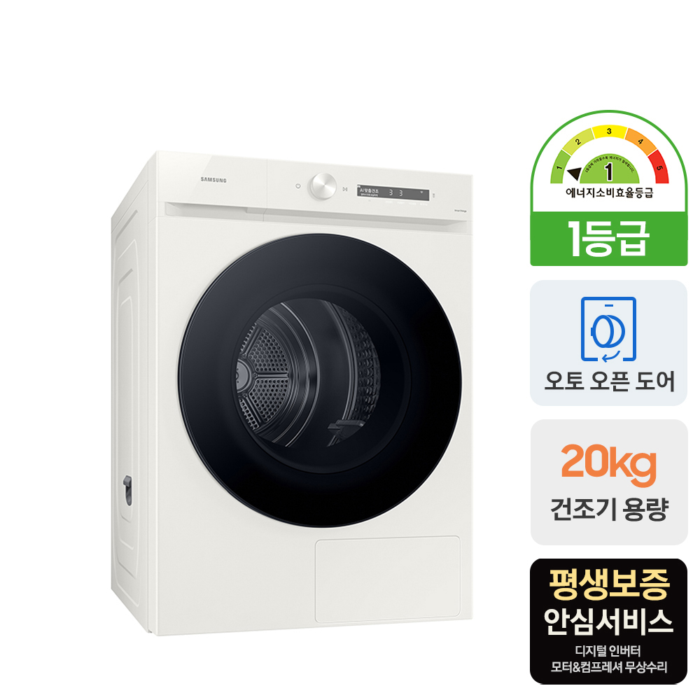 [으뜸효율] 삼성 비스포크 AI 건조기 DV20CB8890BE 오토오픈도어 상세 이미지 4