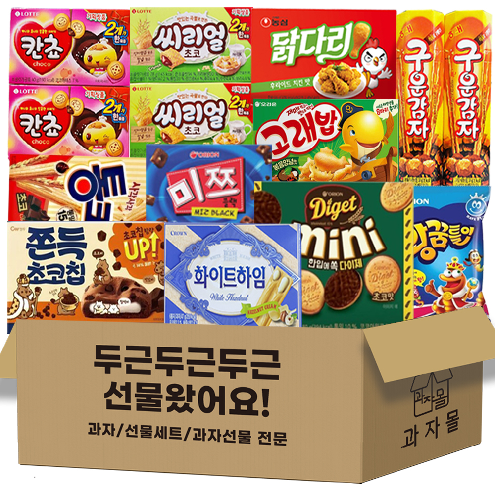 과자 선물 쿠키세트 종합 과자세트 [팩토리 10종] 이미지 3