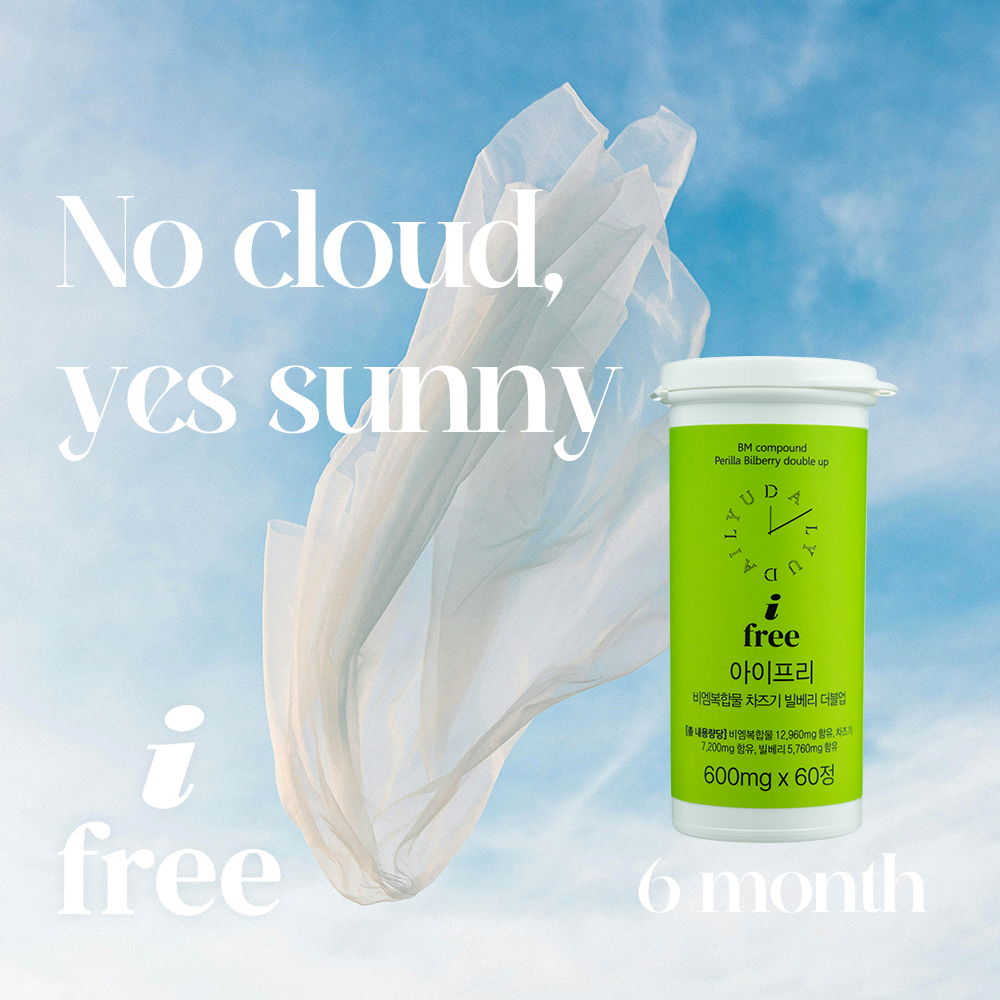 [6개월분] 데일리유 아이프리 루테인 아스타잔틴 빌베리 마리골드꽃 추출물 60정