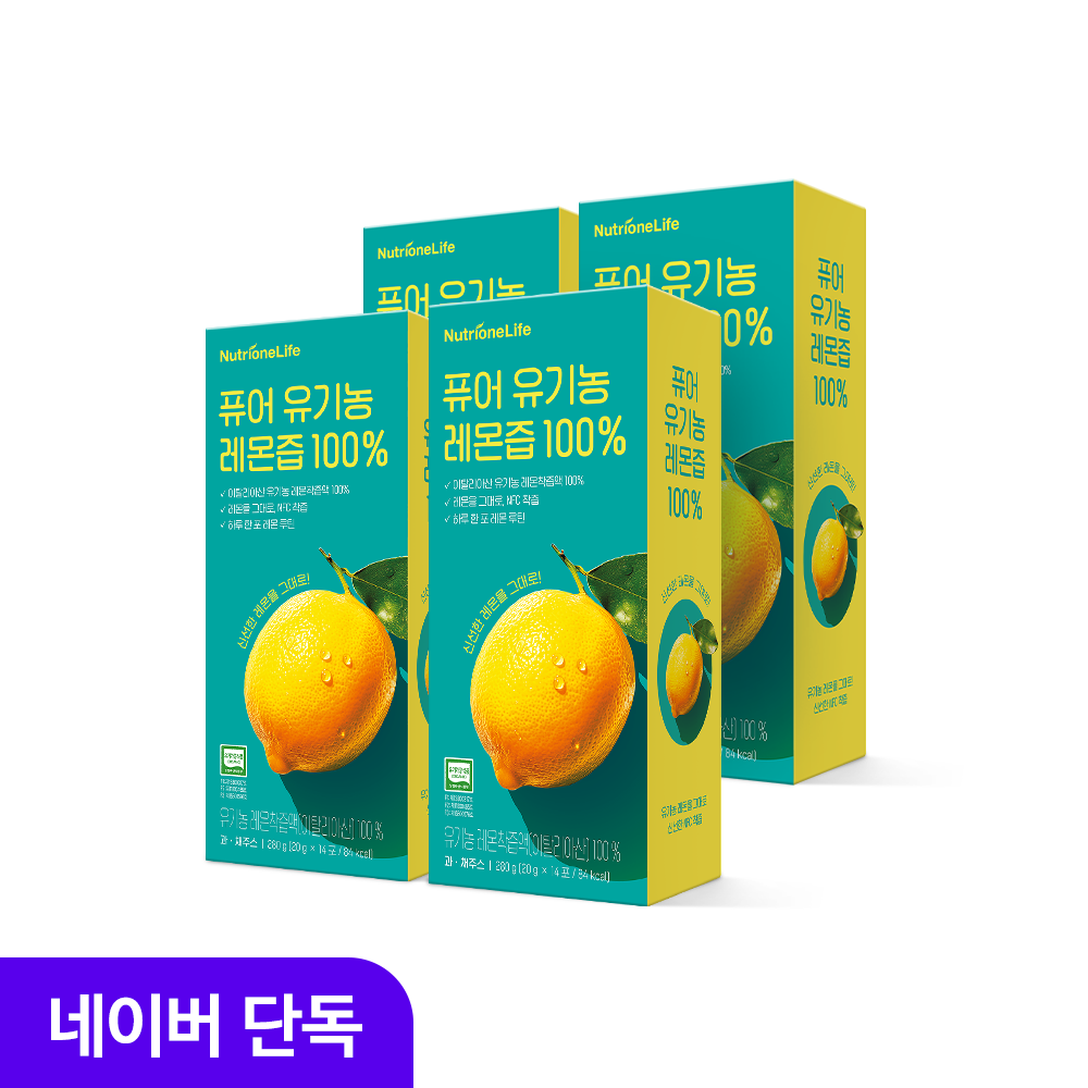 뉴트리원 퓨어 유기농 레몬즙 100% 4박스 총 56포 NFC 착즙 레몬수 원액