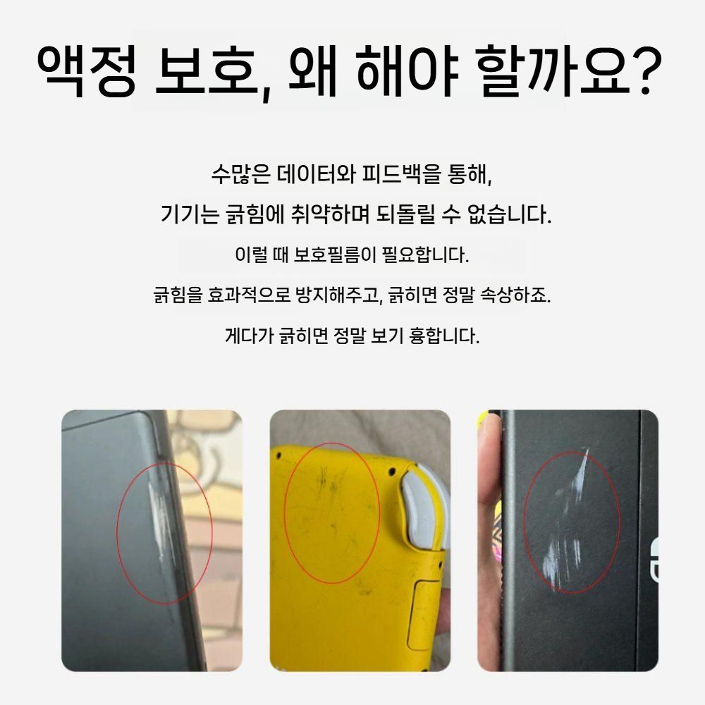 스위치2 꾸미기 스티커 보호 바디 필름 스킨 풀커버 - 상세 이미지 4