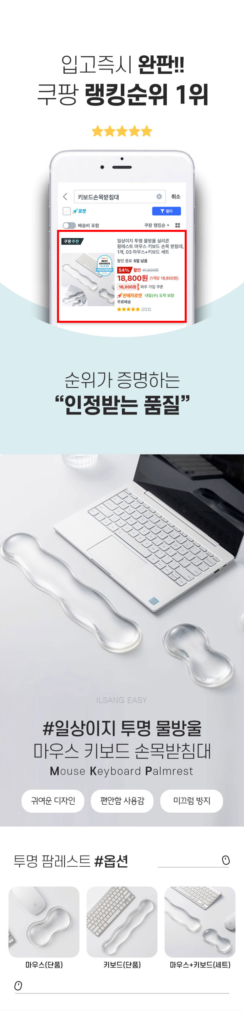 팜레스트 키보드 손목받침대 패드 실리콘 텐키리스 풀배열 투명 마우스겸용 세트 판매처 상세 정보 이미지 2