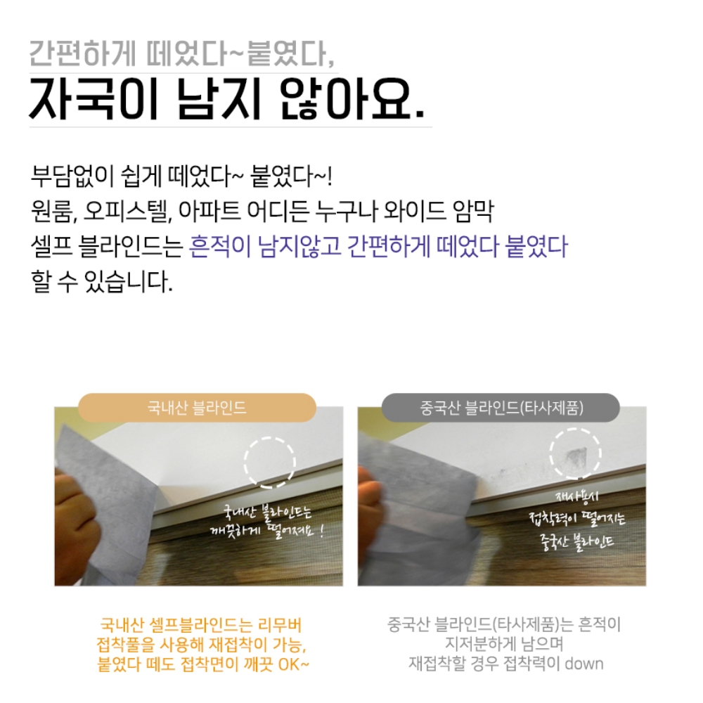 암막종이 블라인드 베란다 무타공 창문부착 블라인드