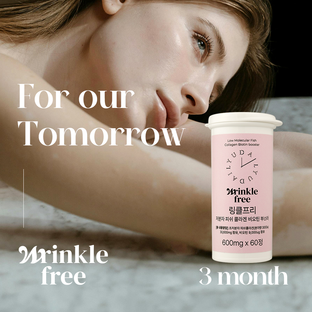 [3개월분] 데일리유 링클프리 저분자 피쉬 콜라겐 비오틴 부스터 180정