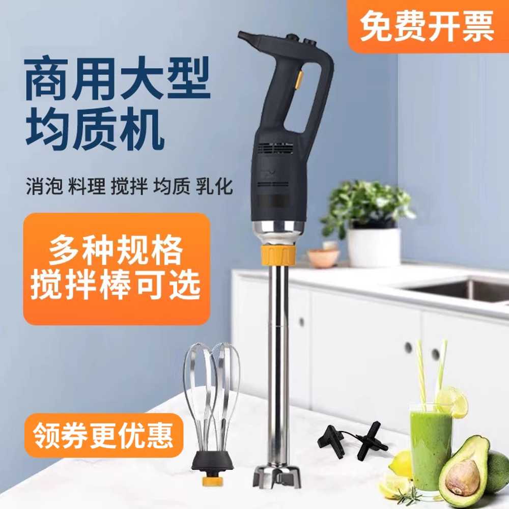 대용량 핸드 블렌더 업소용 고출력 스틱 믹서기 죽 500W 핸드블랜더 - 상세 이미지 2