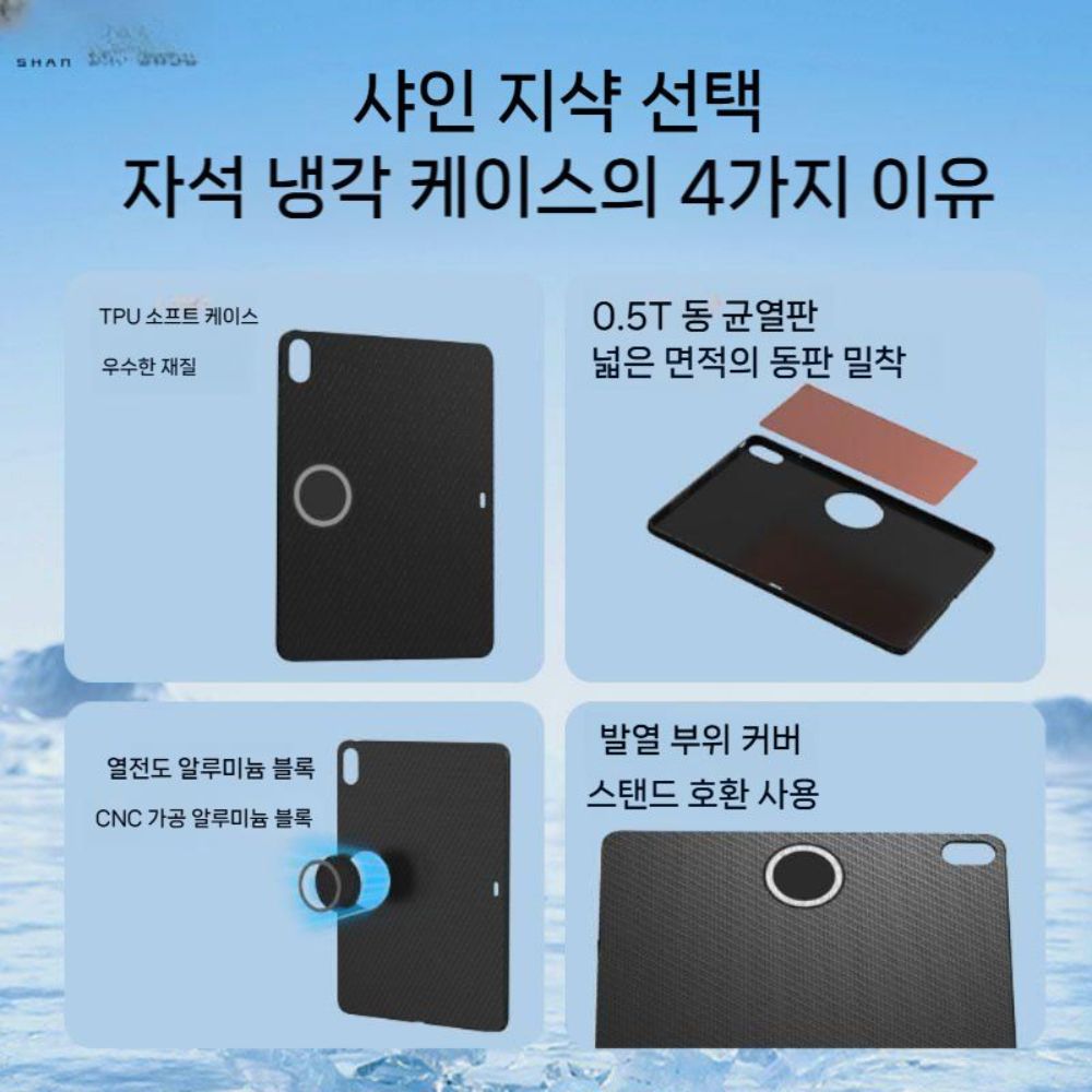 원플러스 패드3 맥세이프 케이스 마그네틱 냉각 구리 라디에이터 커버 - 상세 이미지 2