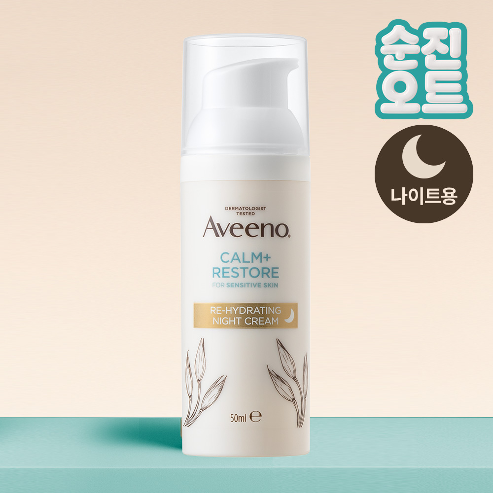 아비노 리하이드레이팅 나이트 크림 50ml, 2개 - 상세 이미지 2