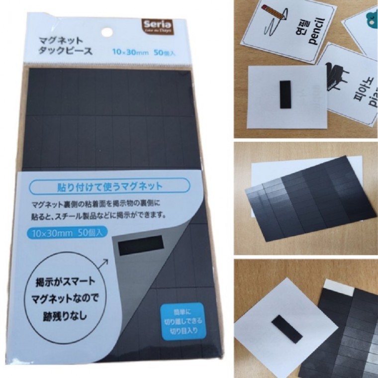 뜯어쓰는 고무 자석 50P 자석스티커 강력자석 - 메인 이미지