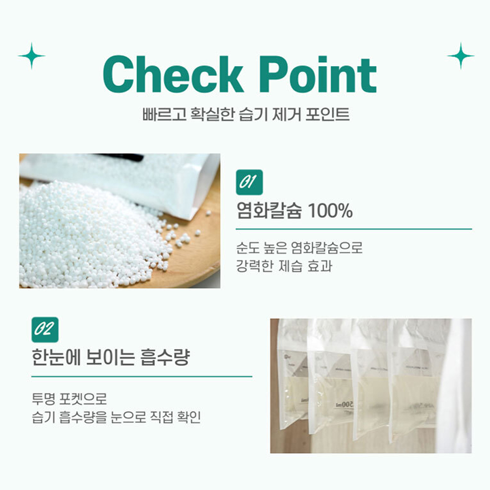 옷걸이형 습기제거제 제습제 옷장용 신발장 10개 세트 500ml 이미지 7
