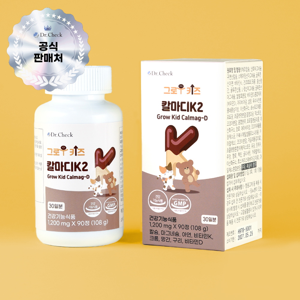닥터체크 그로우키즈 칼마디K2 90캡슐, 1개 - 상세 이미지 3