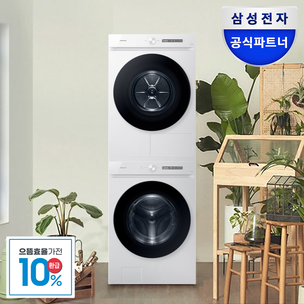 [으뜸효율] 삼성 비스포크 WF24CB8850BW+DV20CB8800BW