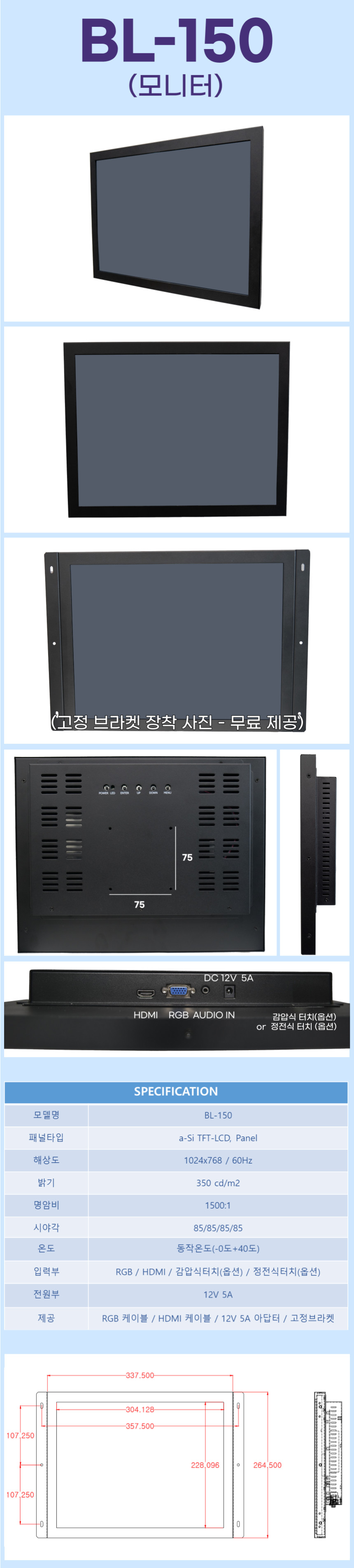 BL-150.png