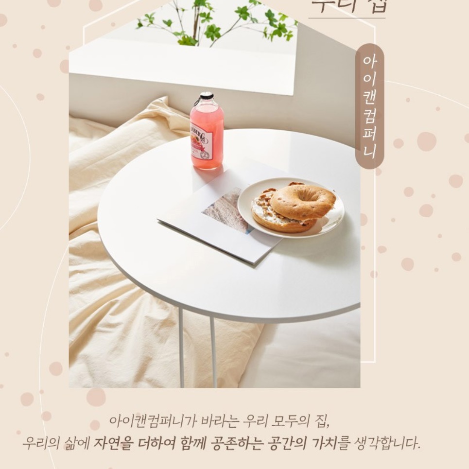 화이트 접이식 원형 밥상 고급밥상 둥근상 가벼운 밥상 - 상세 이미지 4
