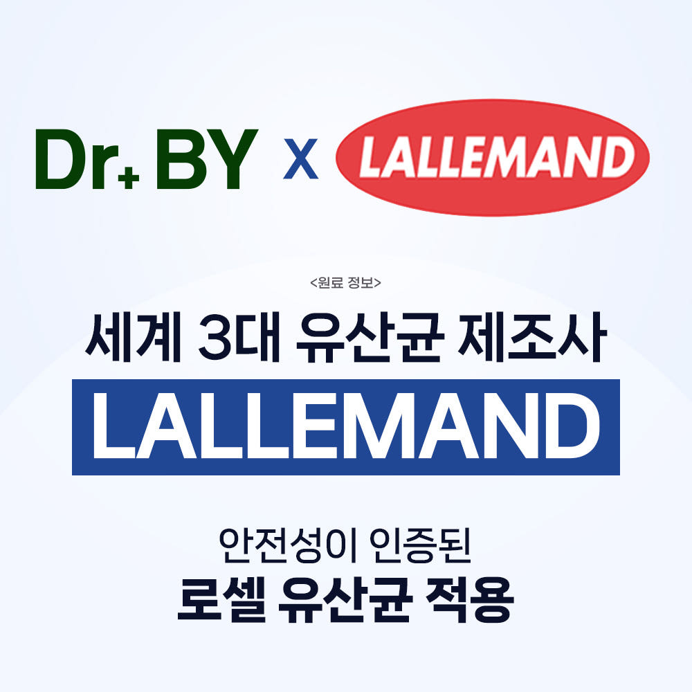 닥터바이 장+면역