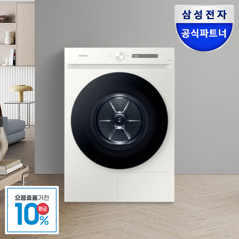 [으뜸효율] 삼성 비스포크 AI 건조기 DV20CB8800BE