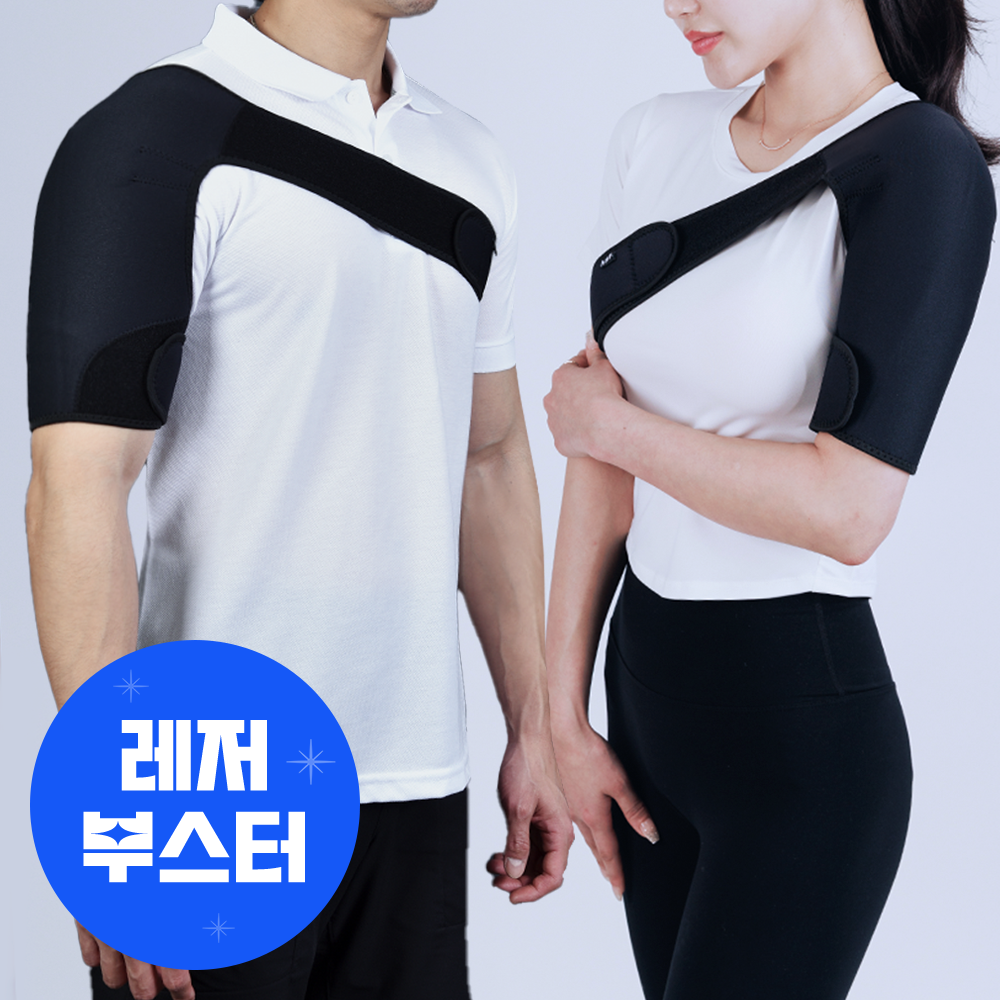 HNF 어깨 보호대 회전근개 아대 쇄골 압박밴드 깁스 양쪽 제품 이미지