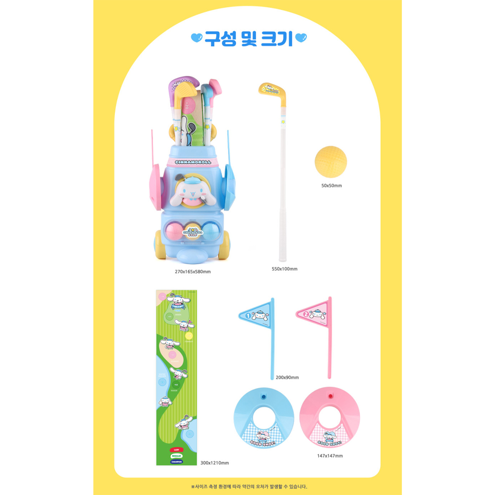 산리오 골프장난감 유아 어린이 아기 골프채장난감 놀이세트 시나모롤 이미지 8