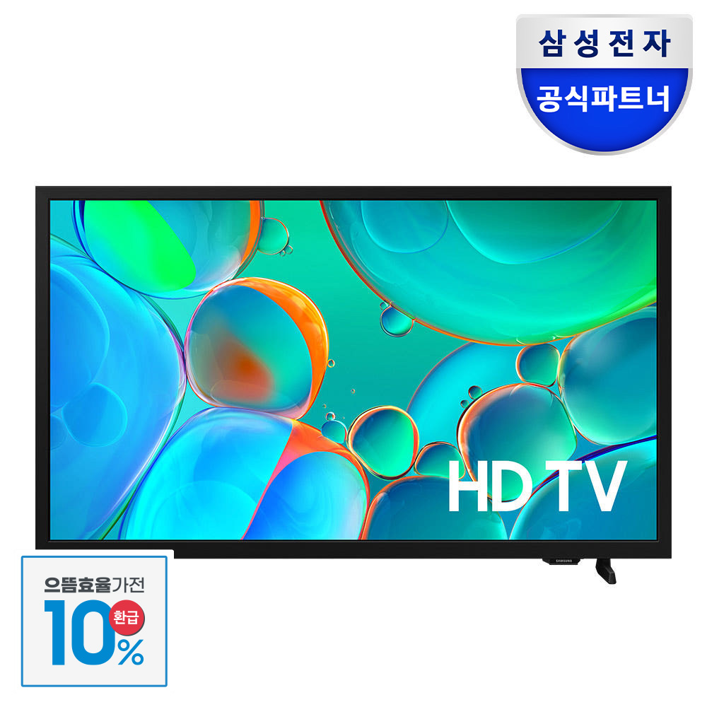 [으뜸효율] 삼성 HD TV 80cm(32인치) KU32H5510FFXKR 1등급 스탠드