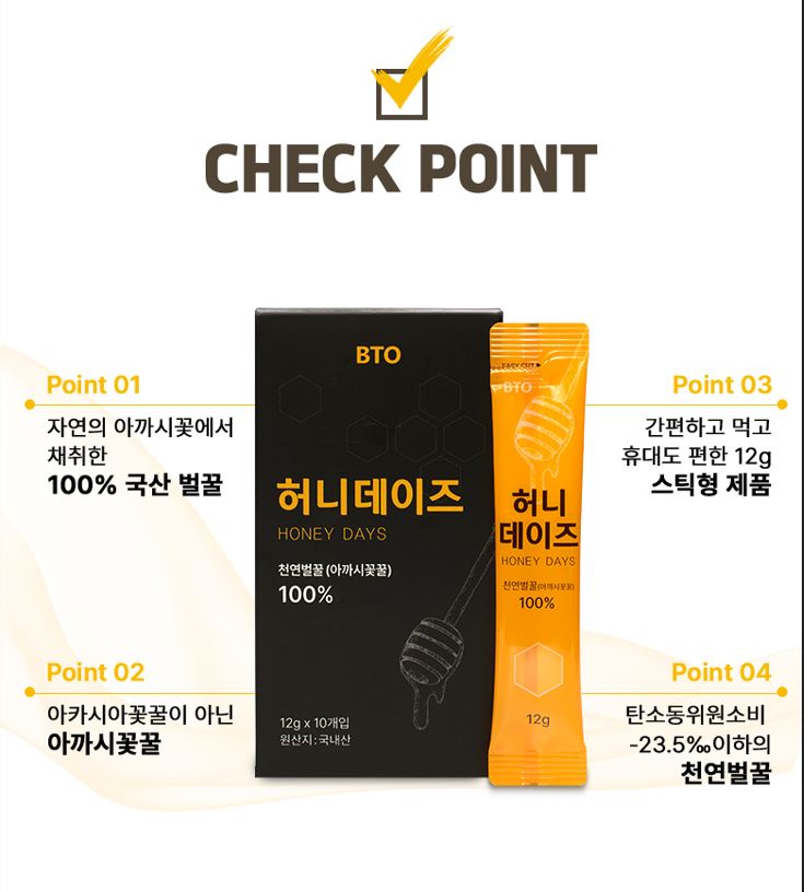 프리미엄 자연산토종벌꿀스틱 12g 10포 3박스 국내산 진짜꿀 아카시아 아까시 꿀효능 - 상세 이미지 4