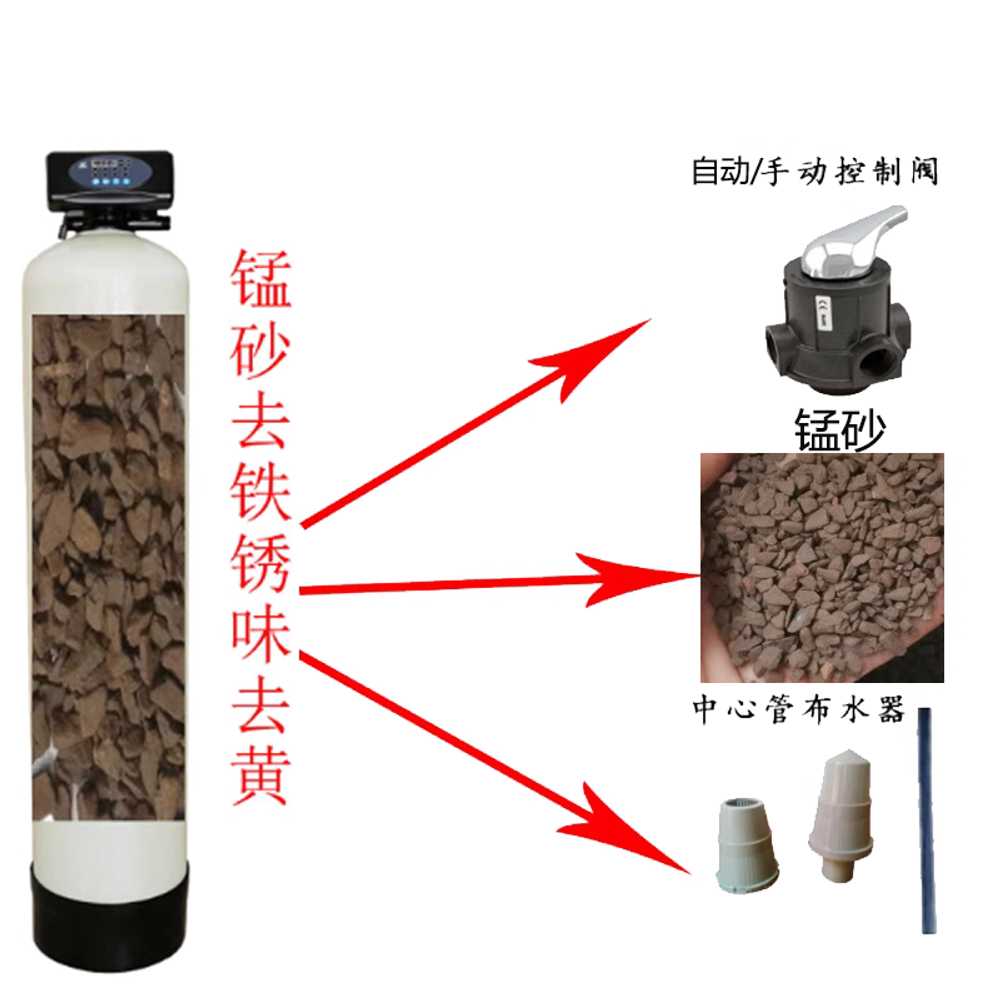 지하수연수기 여과기 수돗물 수도관 석회 불순물 철분 0.5t/H 수동 망간모래 여과 - 상세 이미지 2