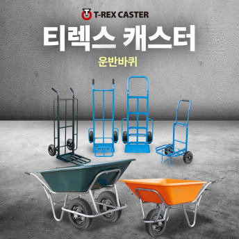 티렉스 생활 바퀴 스툴 의자 무소음 바퀴 세트 5cm 회전 4개 이미지 6