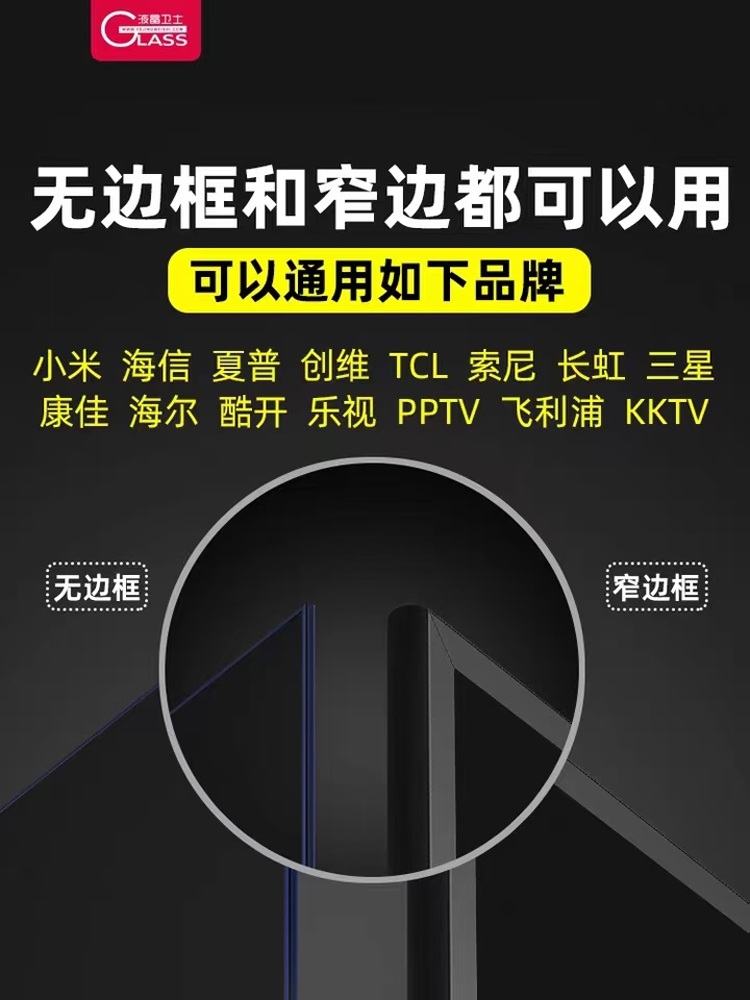 대형TV 보호필름 보호기 평면 액정파손방지 화면 - 상세 이미지 2