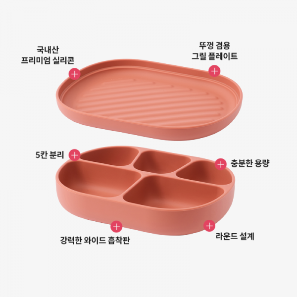 리틀럽 실리콘 흡착식판 SET (LBB411) - 상세 이미지 3