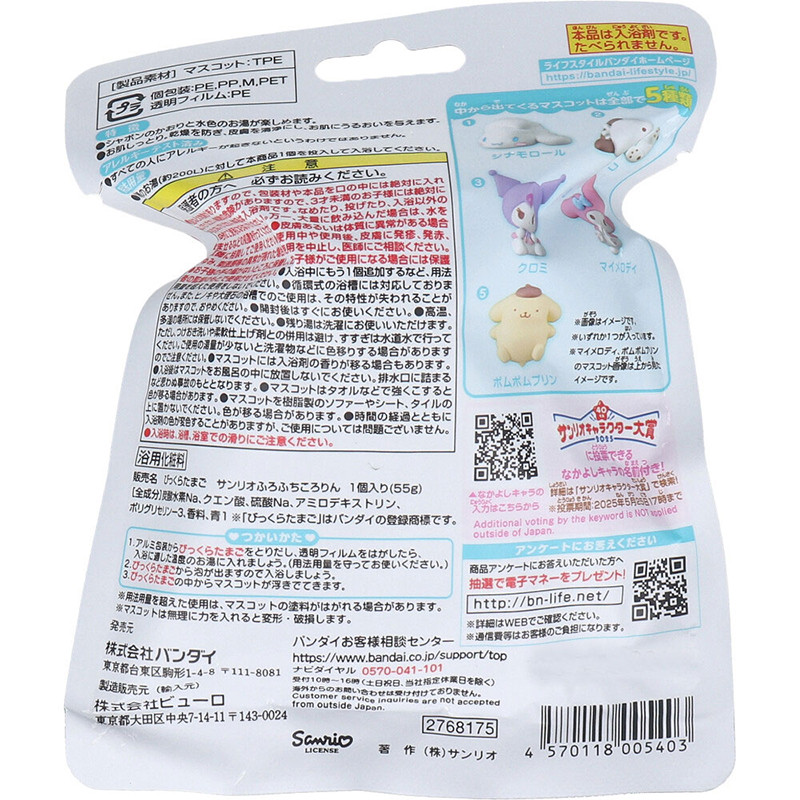 반다이 산리오 캐릭터즈 욕실가 데굴데굴 마스코트 바스볼 입욕제 1개입 비누향 55g - 욕실/입욕용품 - 하카타몰