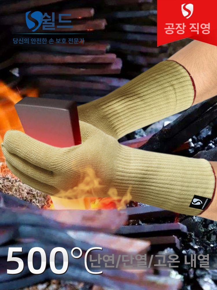 석면 장갑 500도 글로브 오븐 화재 글러브 내열성 옐로우 M - 상세 이미지 2