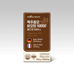 1+1 독일산 맥주효모 비오틴 올인원 MAX 700mg 90정, 1개 맛있게 먹은 솔직 후기 - 상품 이미지 3