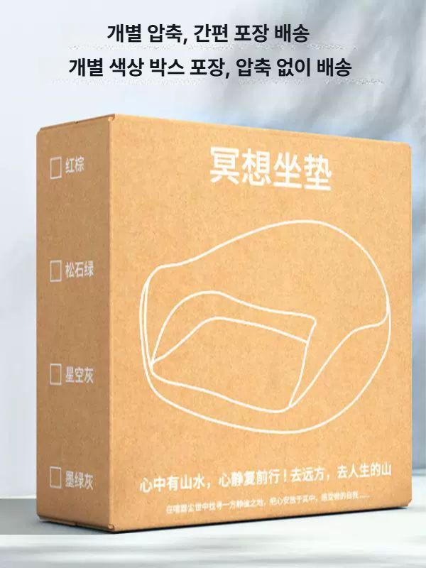 방석 쿠션 명상 기도 예배 불교 메모리폼 좌식 참선 터쿼이즈 쿠션 포장 진공 압축 - 상세 이미지 4