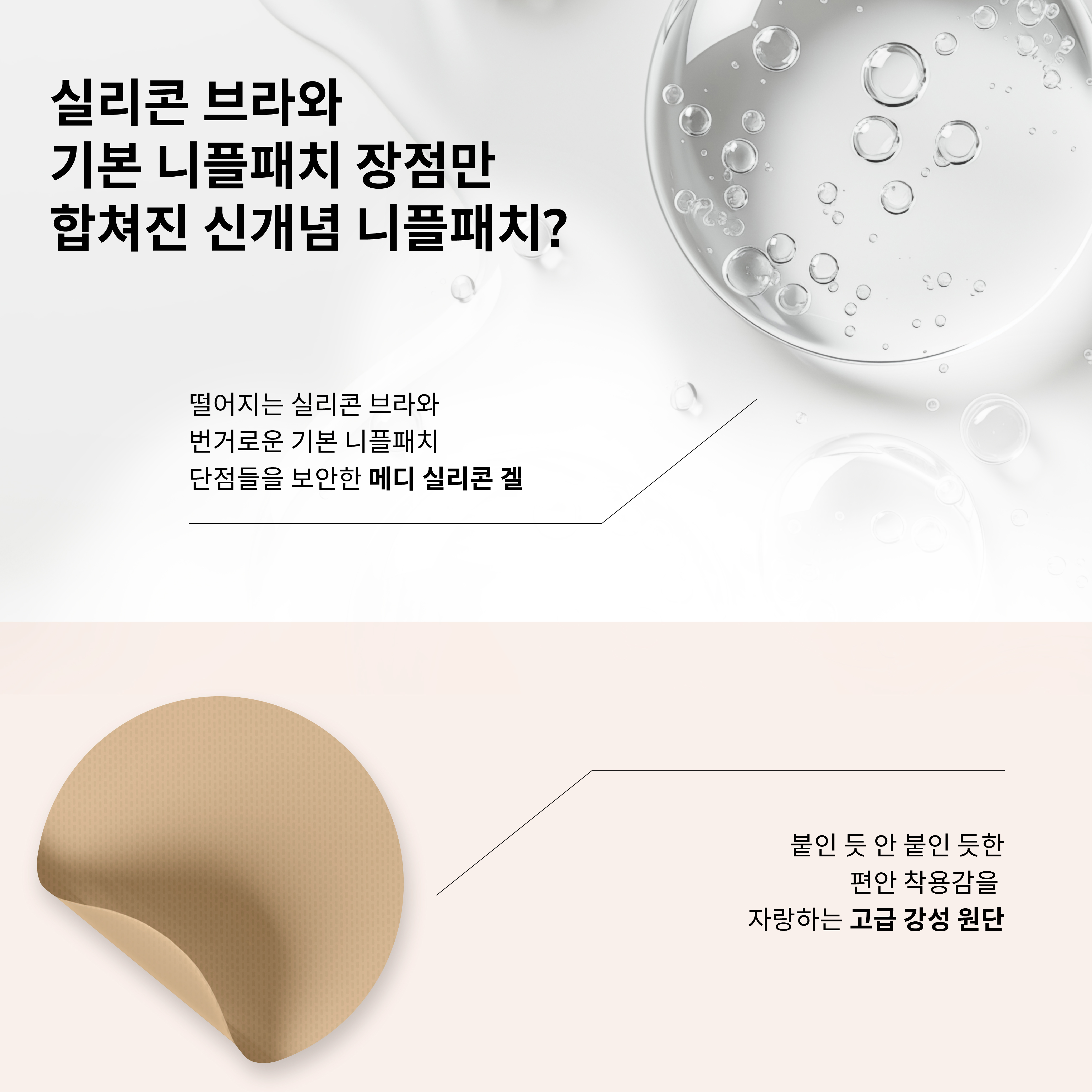 숨바꼭지 포 우먼 실리콘 니플패치 20매입 여자 의료용 유두 젖꼭지 가슴 니플밴드 - 상세 이미지 3