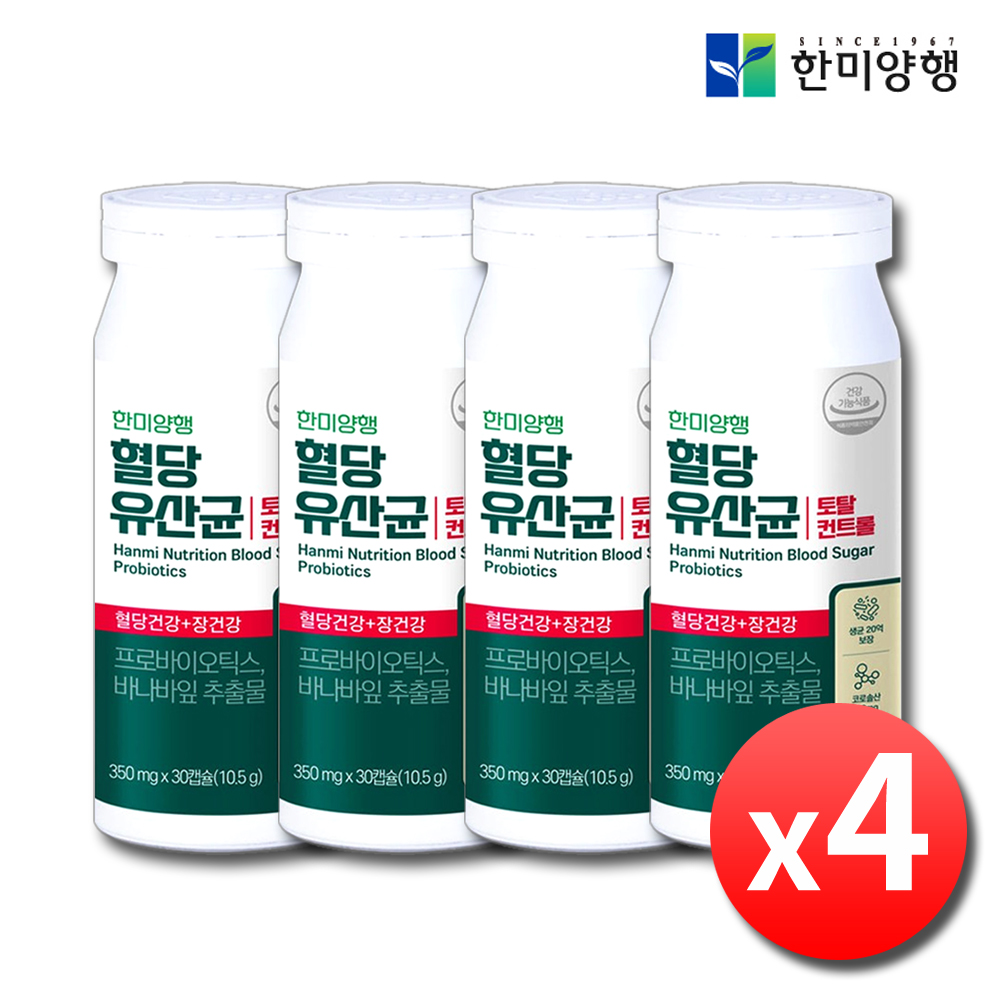 당케어 혈당유산균 장건강 식후 혈당 케어 억제 약4개월 - 상품 이미지