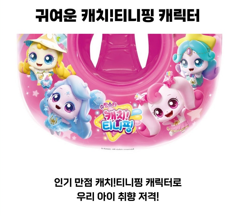 티니핑 튜브 보행기 유아 어린이 여아 - 상세 이미지 4