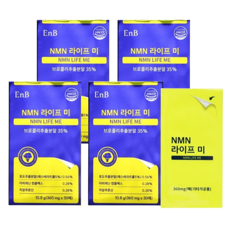 EnB NMN 라이프 미 360mg x 30매 4박스 브로콜리추출물 구강용해 엔엠엔 필름형 - 상품 이미지