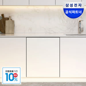 [으뜸효율]삼성 비스포크 14인용 열풍 AI 히든 식기세척기 DW80F7... 개봉기 | 실사용 후기 - 상품 이미지 1