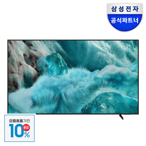 삼성 65인치 QLED TV 스탠드형 설치 이미지