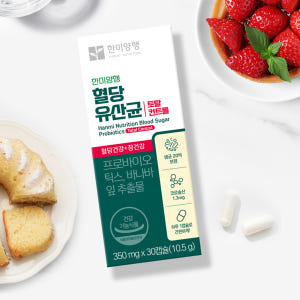 K 낙산균 프로바이오틱스 대장 낙산 유산균 낙산균을 채우다 8병 맛있게 먹은 솔직 후기 - 상품 이미지 4