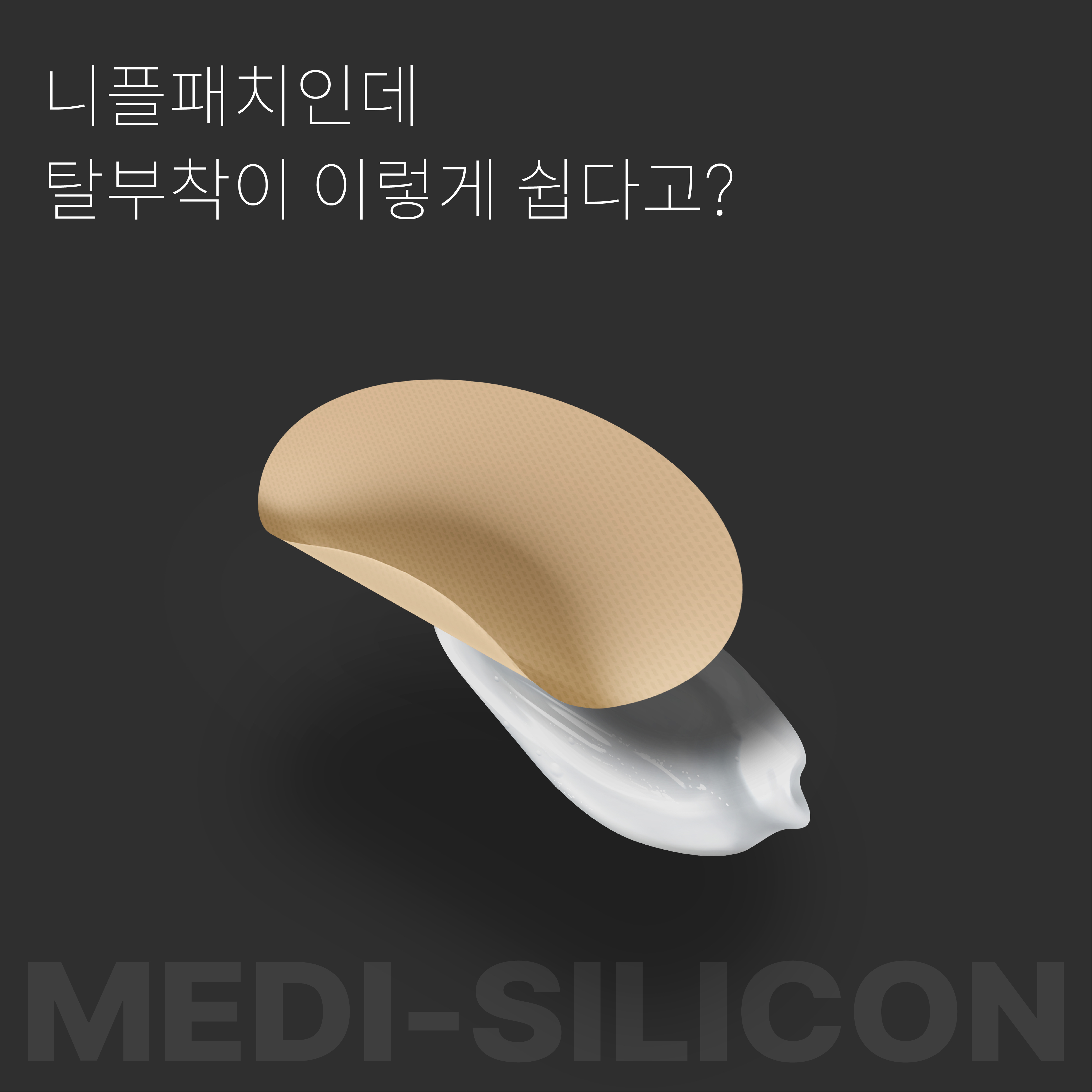 숨바꼭지 포 우먼 실리콘 니플패치 20매입 여자 의료용 유두 젖꼭지 가슴 니플밴드 - 상세 이미지 4