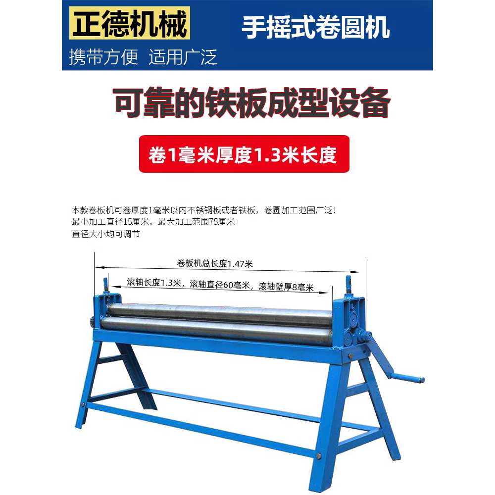 철판 롤링기 샤링기 가공 프레싱 스틸 밴딩 징크 롤러 1mm 60cm 이미지 6